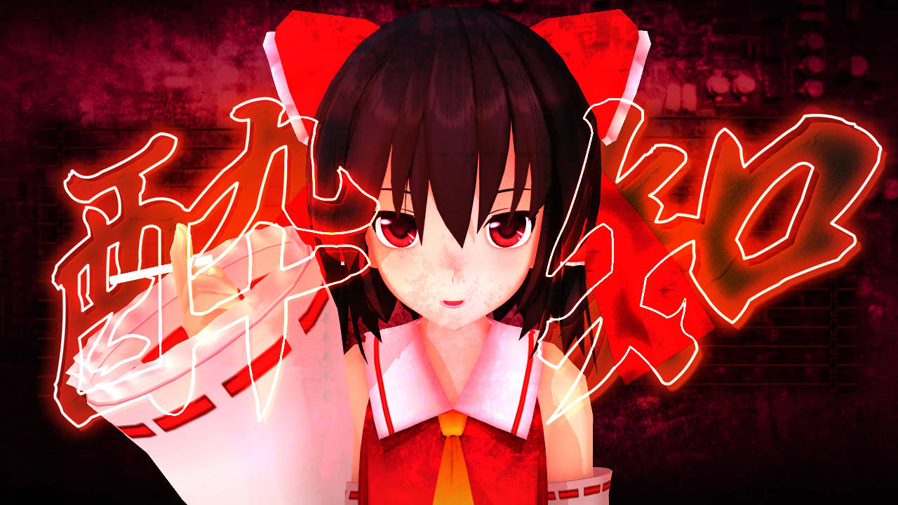 酔いどれ知らず